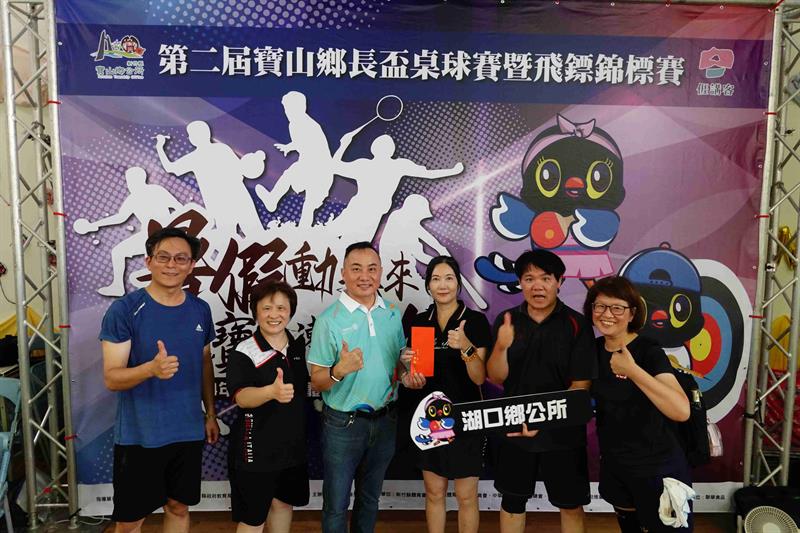 鄉長盃桌球暨飛鏢錦標賽